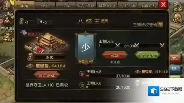 攻城掠地董卓锦囊在哪里