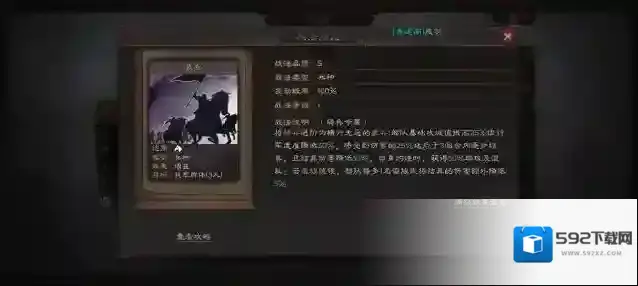 三国志战略版蛮族如何克制