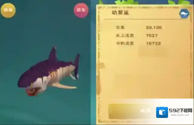 创造与魔法鲨鱼在哪里 鲨鱼怎么捕捉