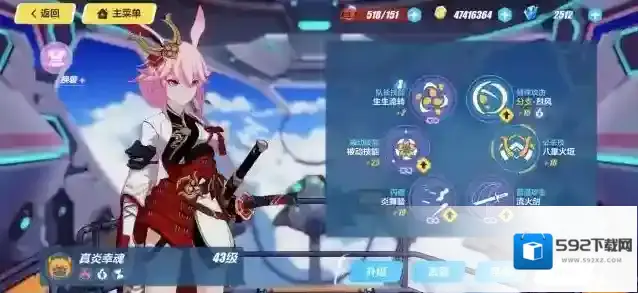 崩坏三女武神的技能如何升级