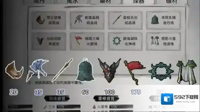 鬼谷八荒法宝的获取方式