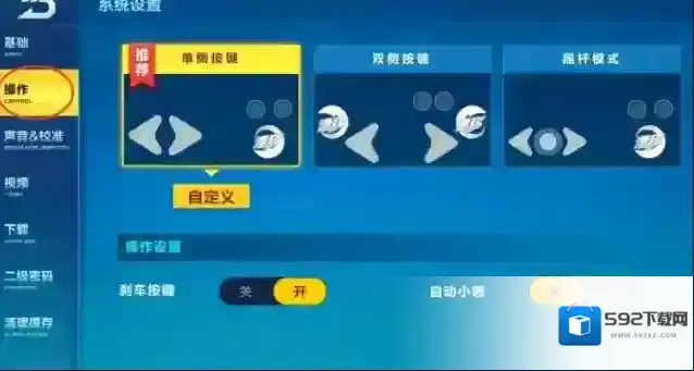 qq飞车手游怎么加速
