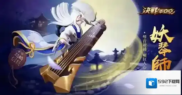 妖琴师为谁而奏曲 技能御魂阵容全解析
