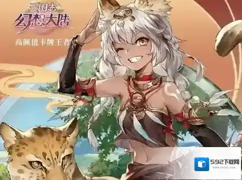 三国志幻想大陆花鬘怎么样