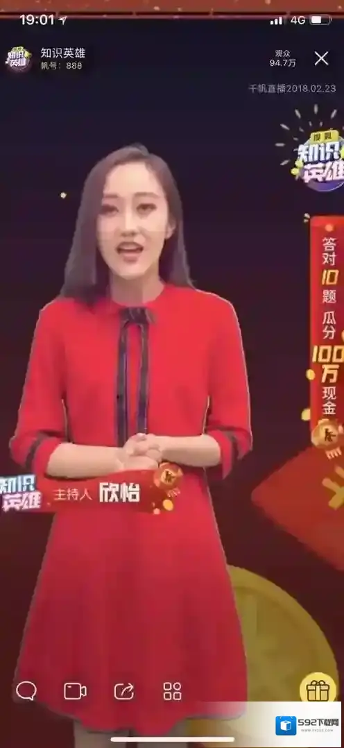 《千帆直播》知识英雄题目答案汇总