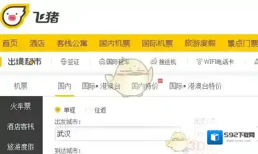 《飞猪旅行》入驻收费标准介绍