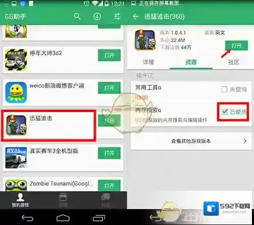 GG修改器金币