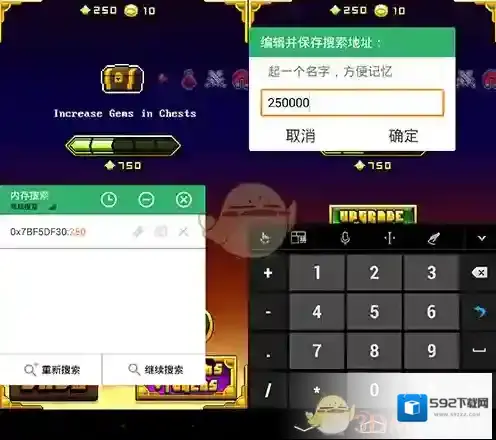 GG修改器修改