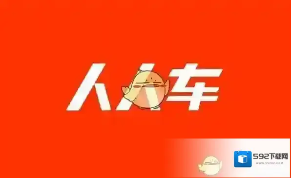 《人人车二手车》下架途锐原因