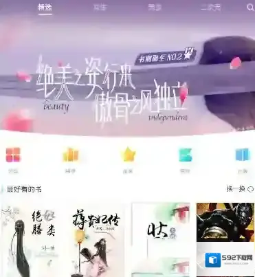 《书旗小说》书籍导入方法介绍