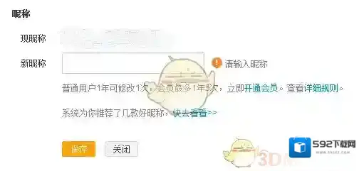 新浪微博昵称