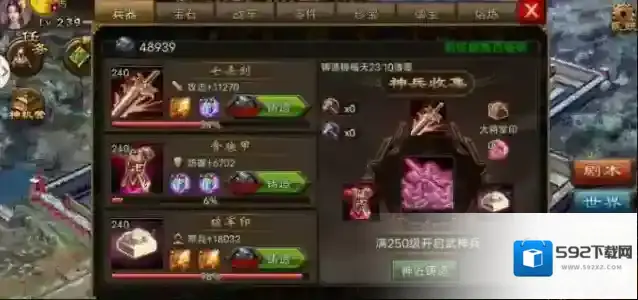 攻城掠地十珍宝技能有哪些