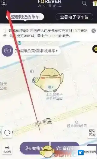 《永久智能车》退押金方法介绍