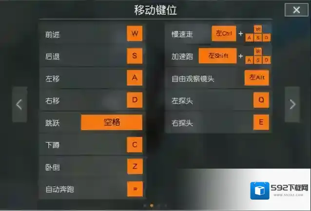 荒野行动按键怎么设置顺手