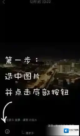 《时光相册》查看照片信息方法介绍
