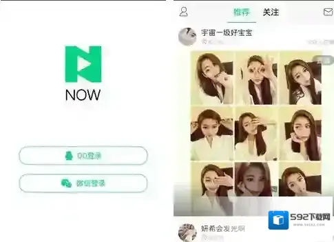 《NOW直播》手绘礼物玩法介绍