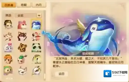迷你西游鲲鹏怎么加点