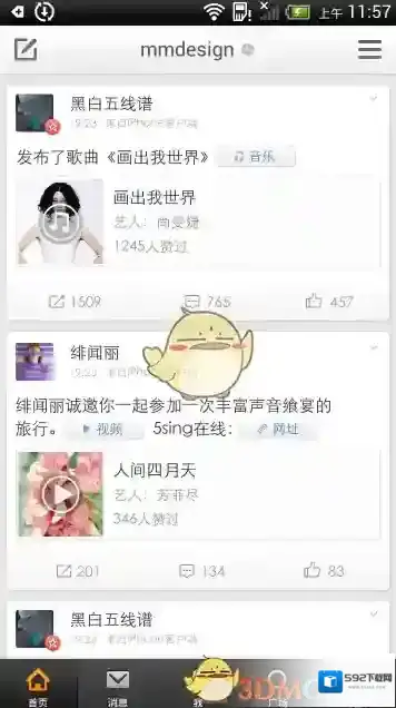 《微博》无法发现您的位置解决方法介绍