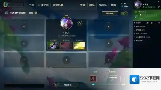 云顶之弈段位