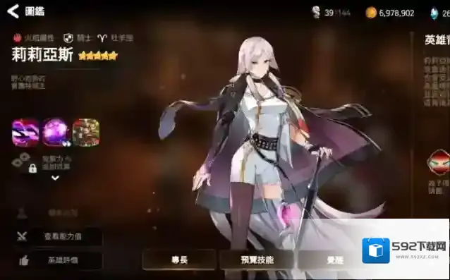 第七史诗什么英雄好用