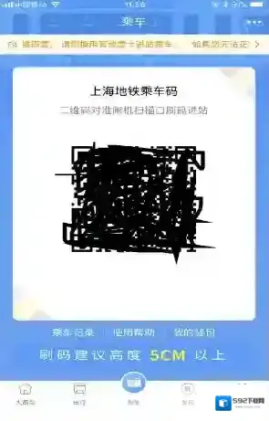 《metro大都会》可以乘公交车吗