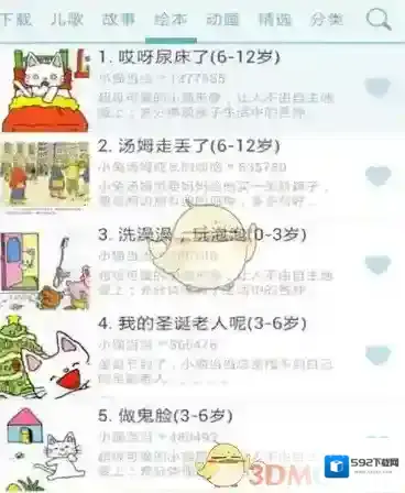 《儿歌多多》恢复删除的文件流程