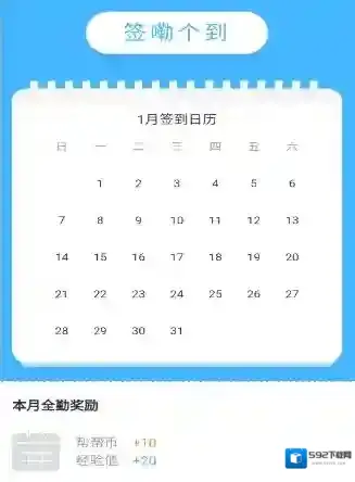 《作业帮》帮帮币获得方法及作用介绍