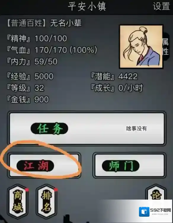 放置江湖峨眉九老洞攻略是什么