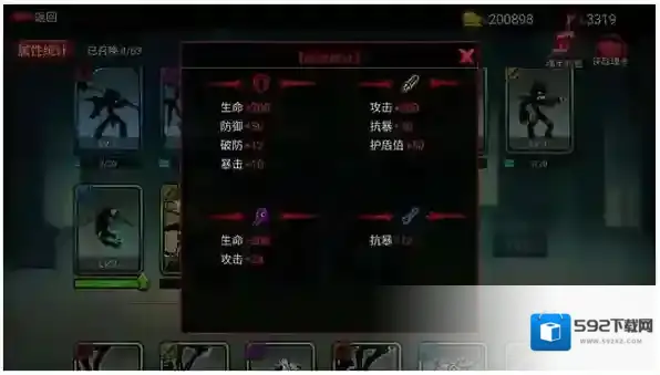 火柴人联盟2无限金币无限钻石版怎么下载