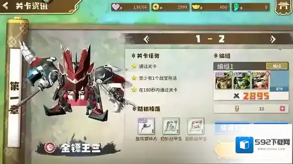 果宝无双游戏无限金币钻石版在哪下载