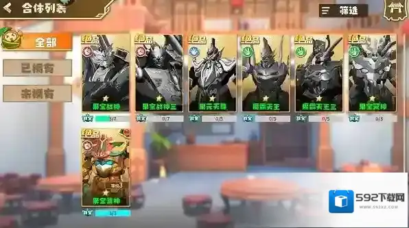 果宝无双游戏无限金币钻石版在哪下载