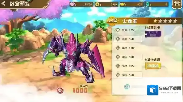 果宝无双游戏无限金币钻石版在哪下载