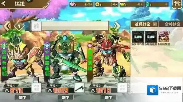 果宝无双游戏无限金币钻石版在哪下载