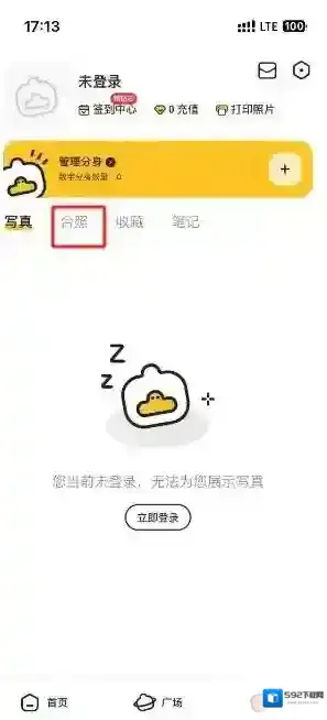妙鸭相机怎么看合照