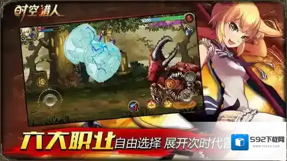时空猎人勋章怎么获得
