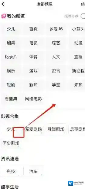 优酷如何编辑我的频道