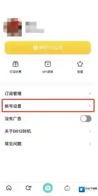 B612咔叽在哪改昵称