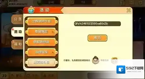 迷你世界12月27日激活码 迷你世界2023年12月27日礼包兑换码