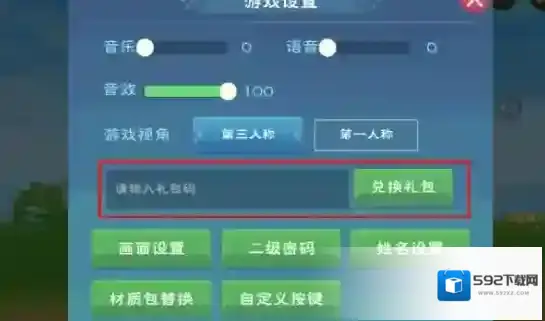 创造与魔法2月23日兑换码 2月23日最新兑换码一览