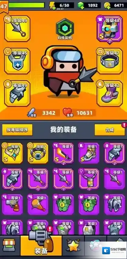 弹壳特攻队s装备怎么选择