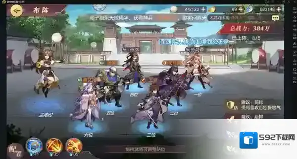 三国志幻想大陆男队阵容推荐