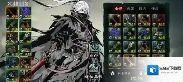 影之刃3装备怎么穿戴
