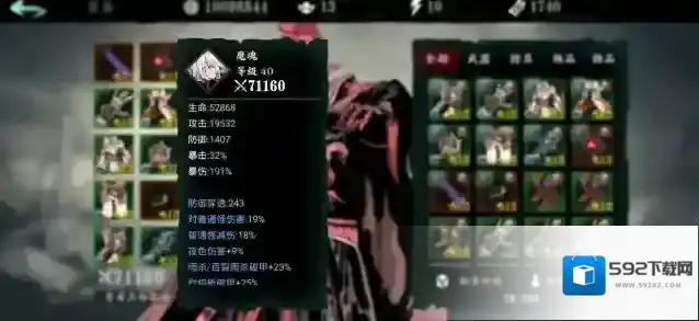 影之刃3装备怎么穿戴