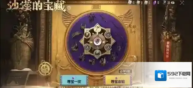 和平精英沙漠的宝藏多少钱？和平精英沙漠的宝藏抽取花费与技巧一览