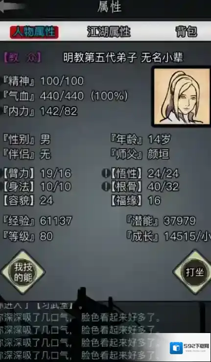 放置江湖最佳初始属性是哪个