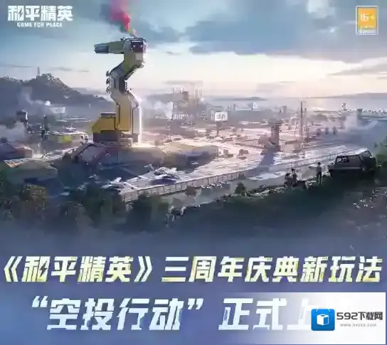 和平精英更新不会动怎么回事 和平精英更新不动解决方法介绍
