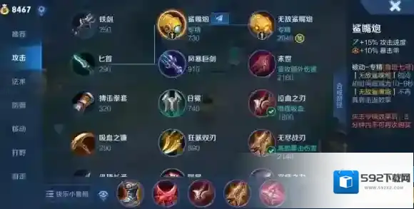 王者荣耀鲁班七号专精装怎么样 王者荣耀鲁班七号专精装效果介绍