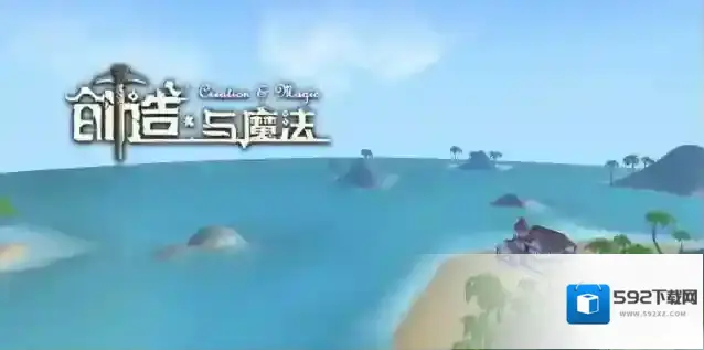创造与魔法新版黑曜石宝箱在什么地方 位置分享