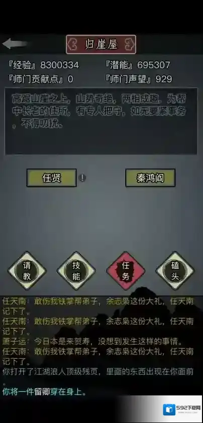 放置江湖伏龙山武学怎么样