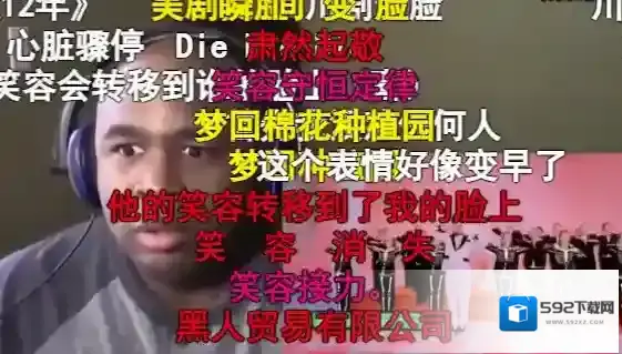 大张伟黑人是什么梗 大张伟内个是什么意思